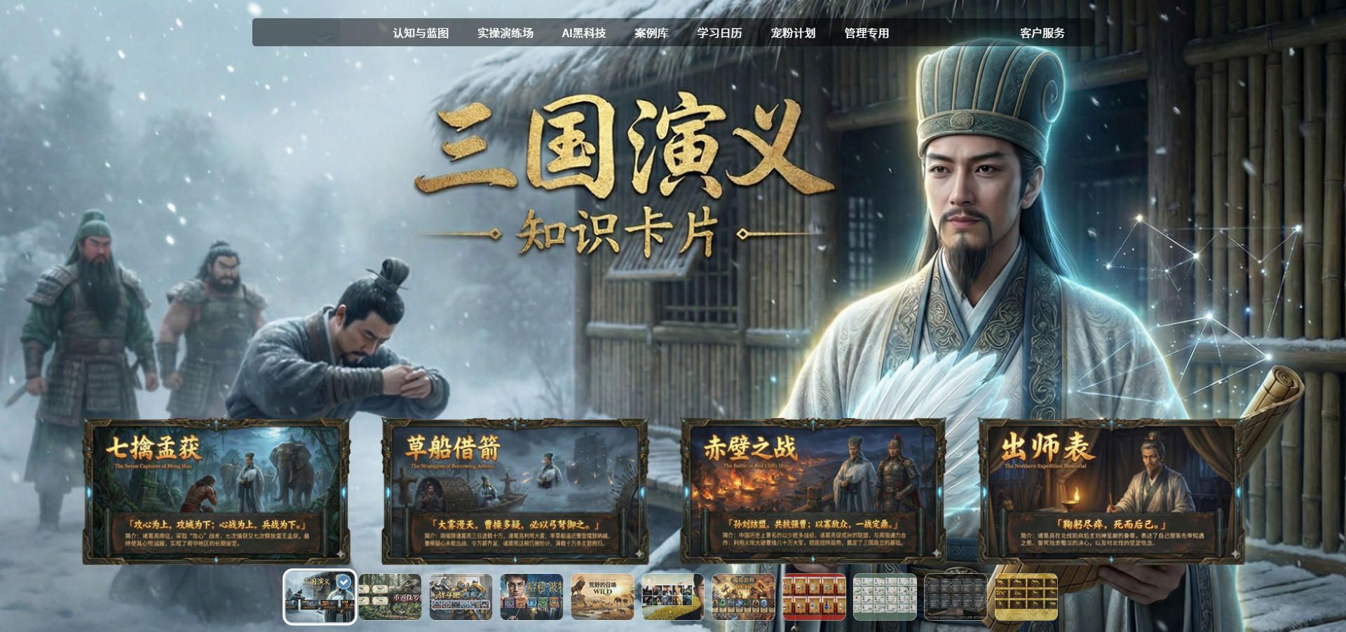AI教学网站：知识库卡片培训营网站